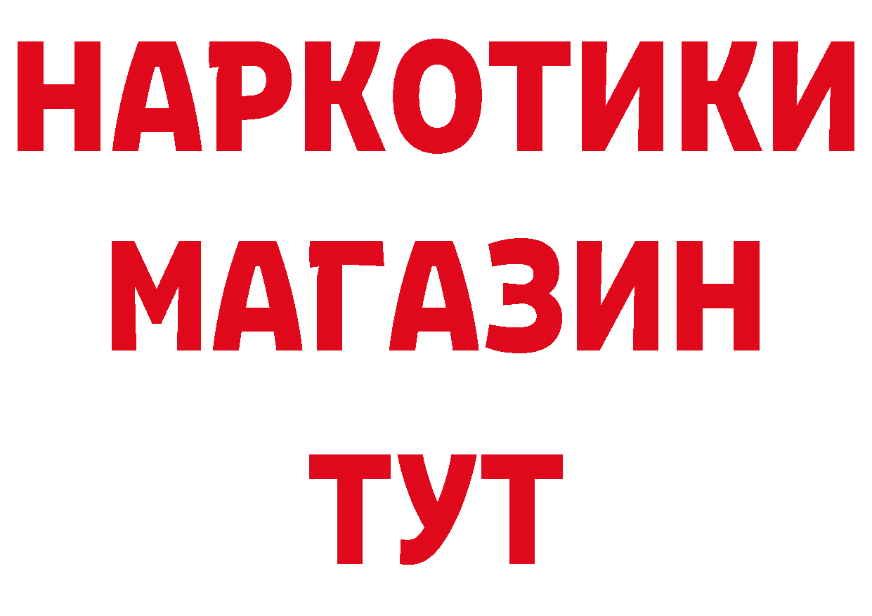 Продажа наркотиков площадка официальный сайт Урюпинск